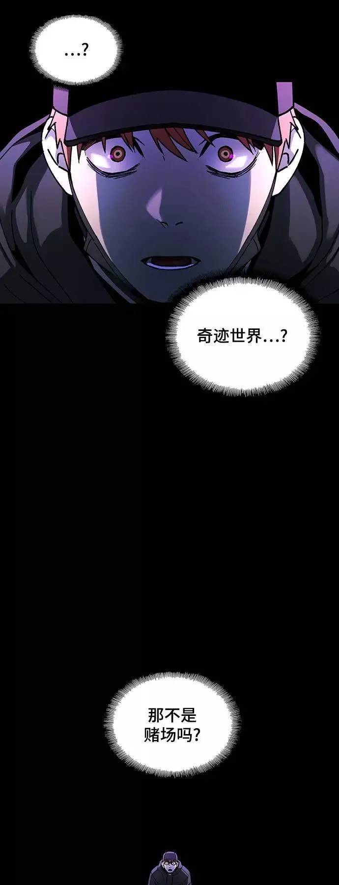 [第34话] 占卜师 6 第30页
