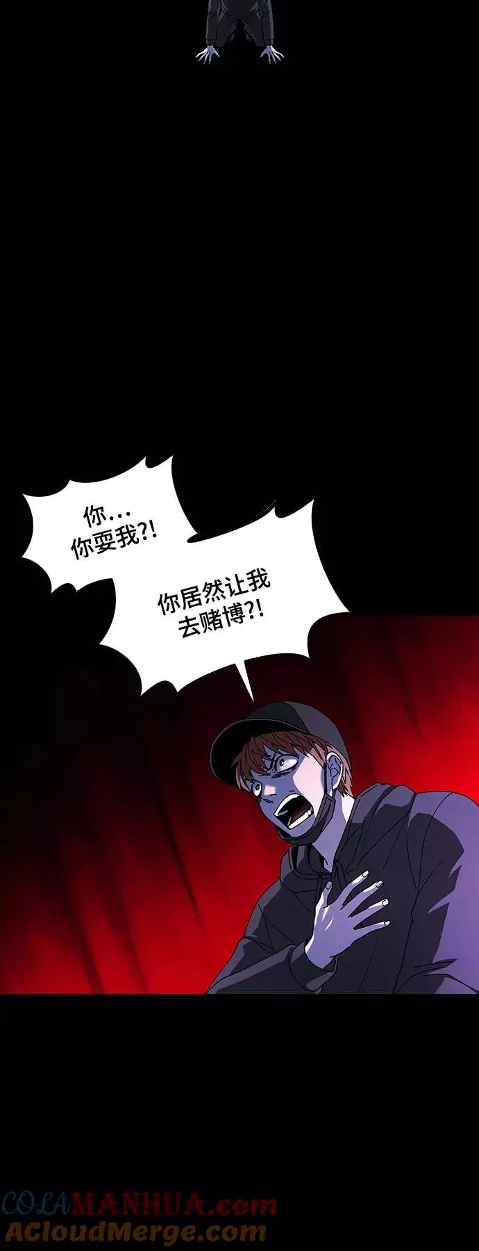 [第34话] 占卜师 6 第31页