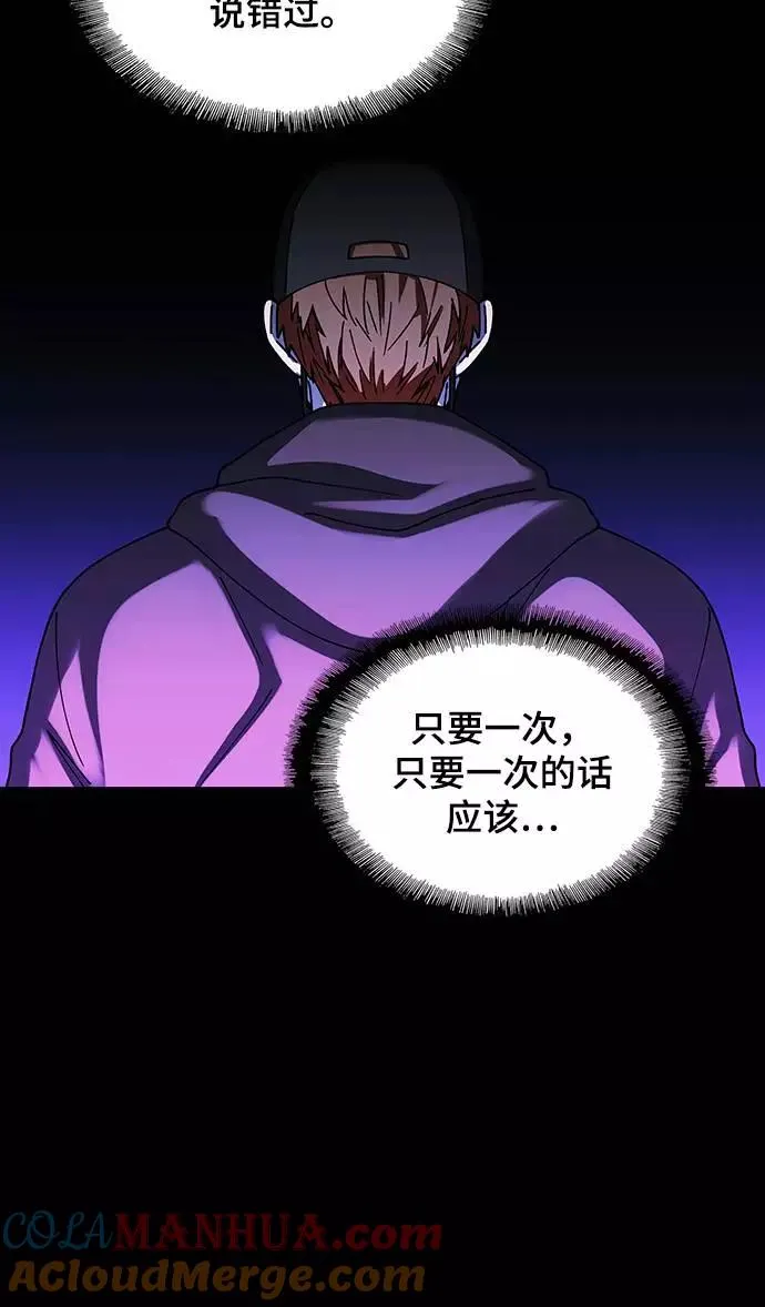 [第34话] 占卜师 6 第34页