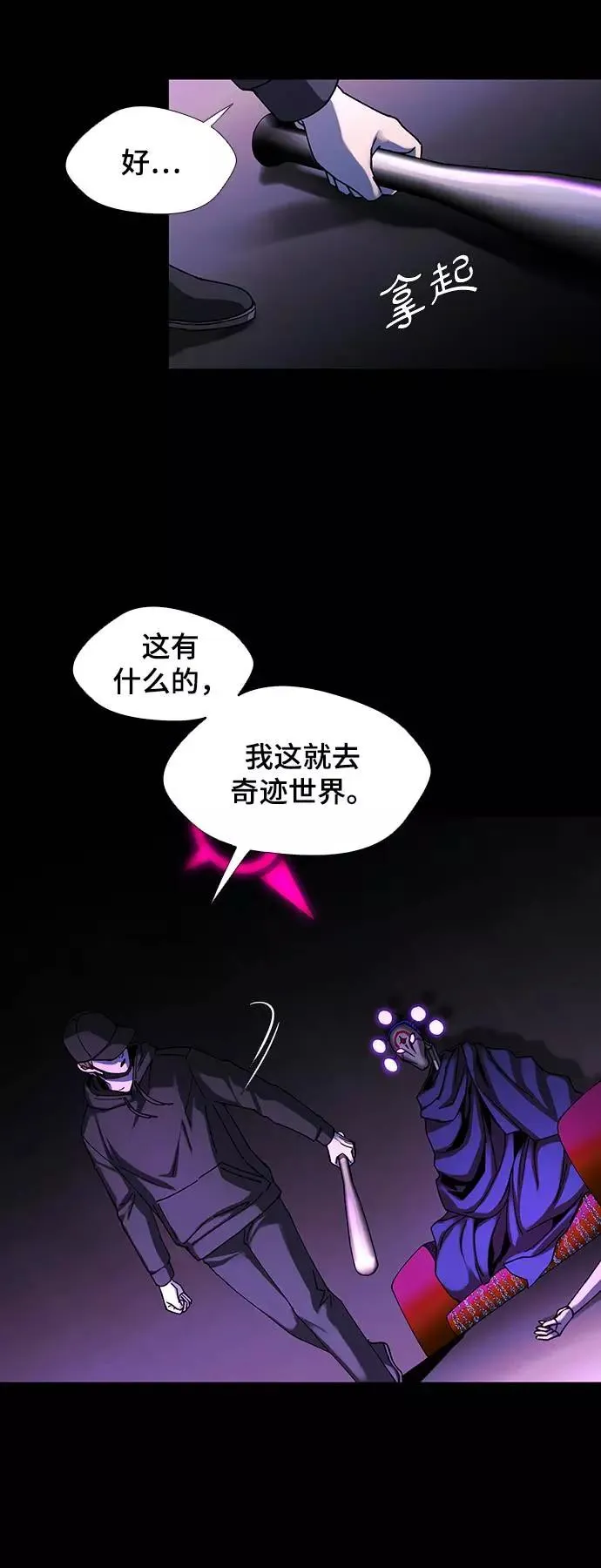 [第34话] 占卜师 6 第35页