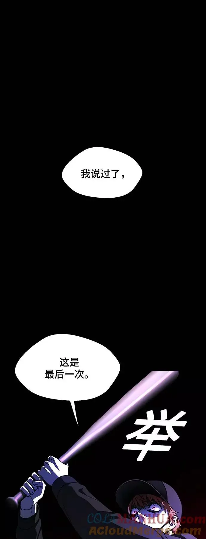 [第34话] 占卜师 6 第37页