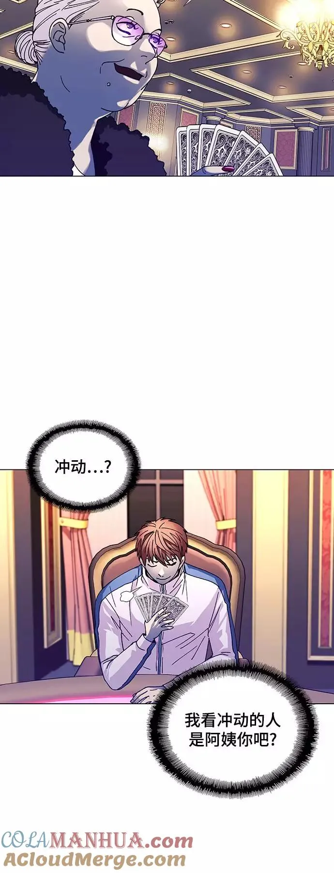 [第34话] 占卜师 6 第43页