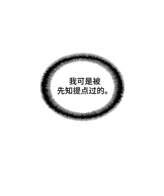 [第34话] 占卜师 6 第44页