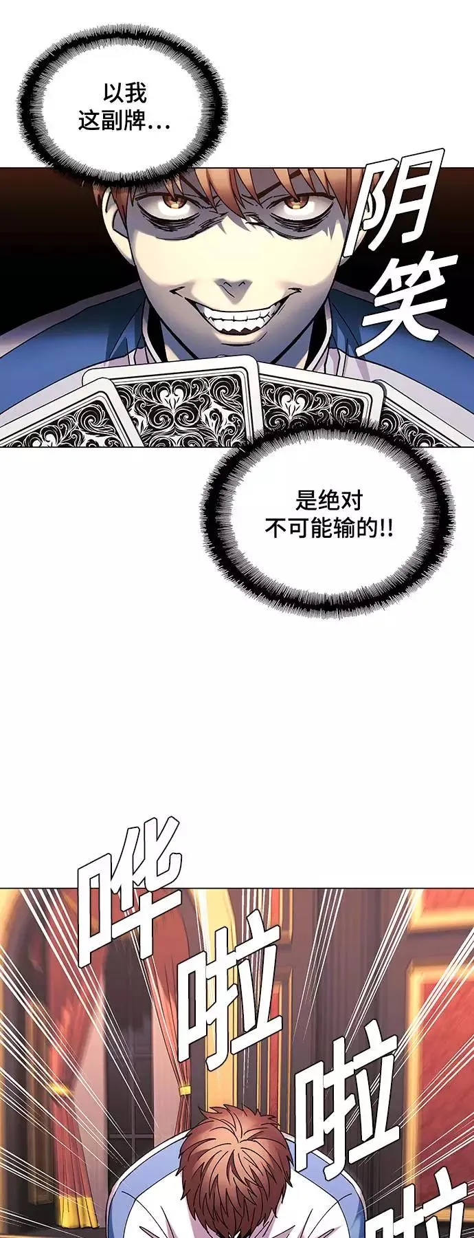[第34话] 占卜师 6 第45页