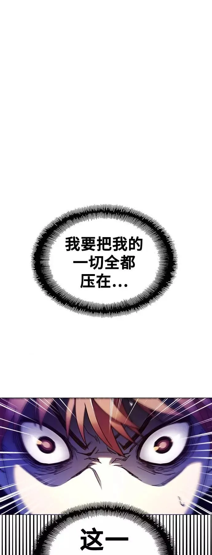[第34话] 占卜师 6 第47页