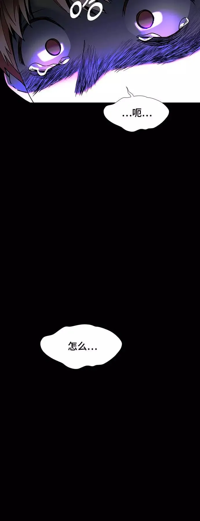 [第34话] 占卜师 6 第54页