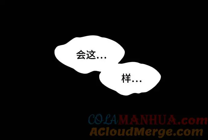 [第34话] 占卜师 6 第55页