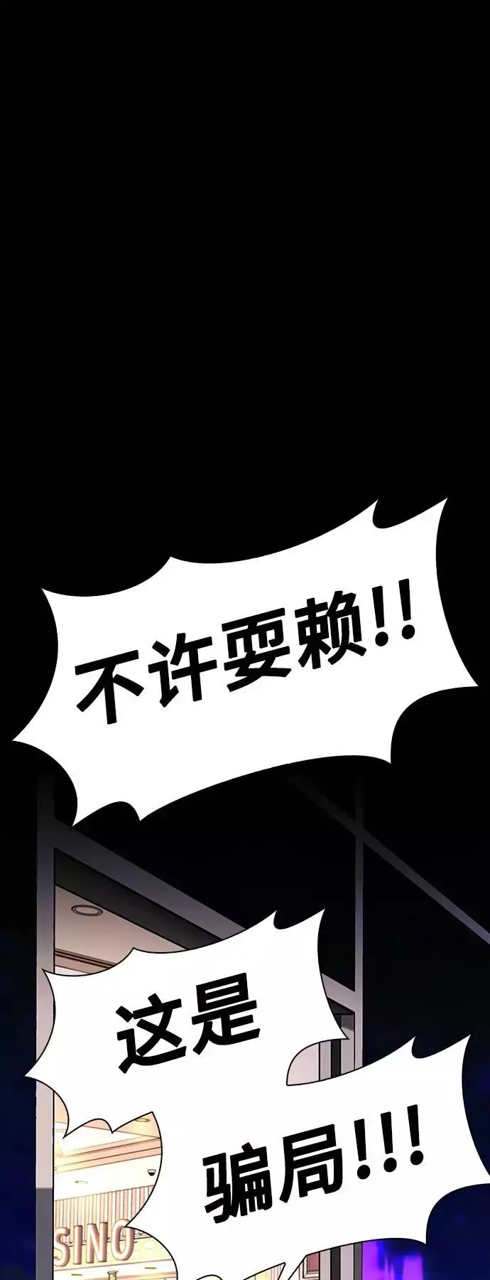 [第34话] 占卜师 6 第56页