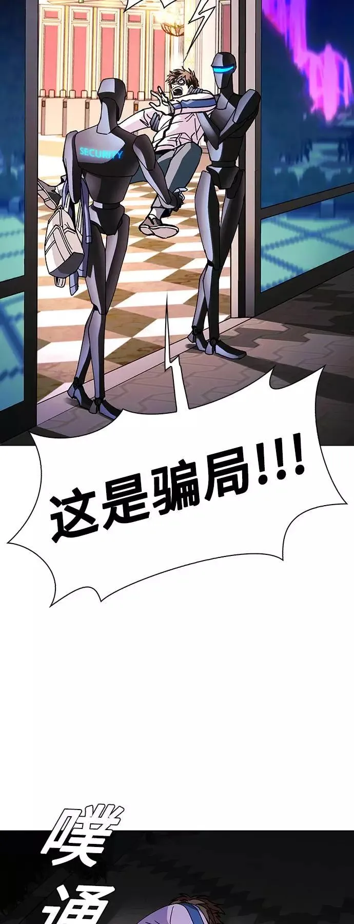 [第34话] 占卜师 6 第57页