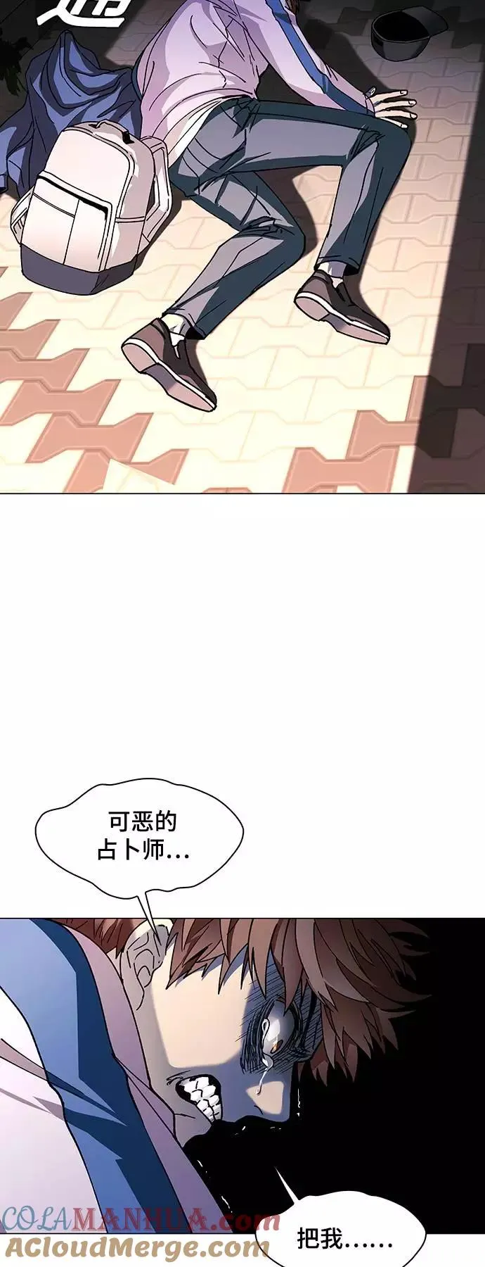 [第34话] 占卜师 6 第58页