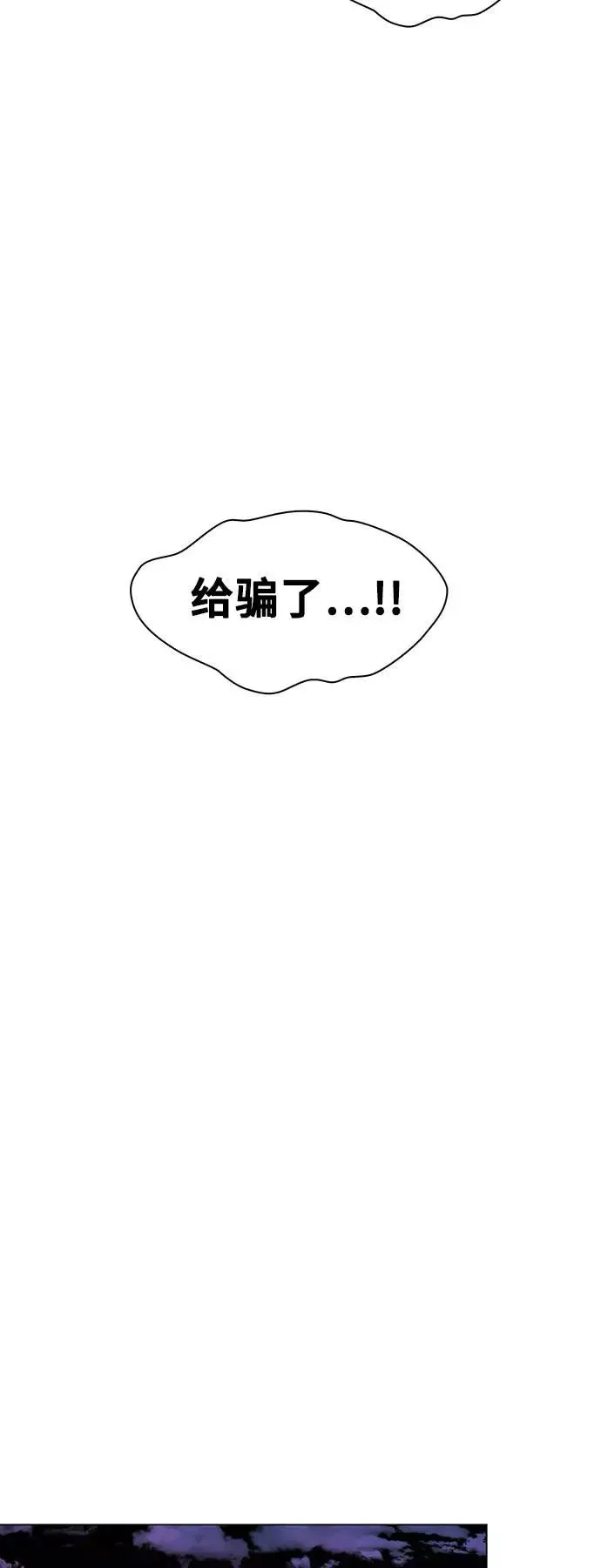 [第34话] 占卜师 6 第59页
