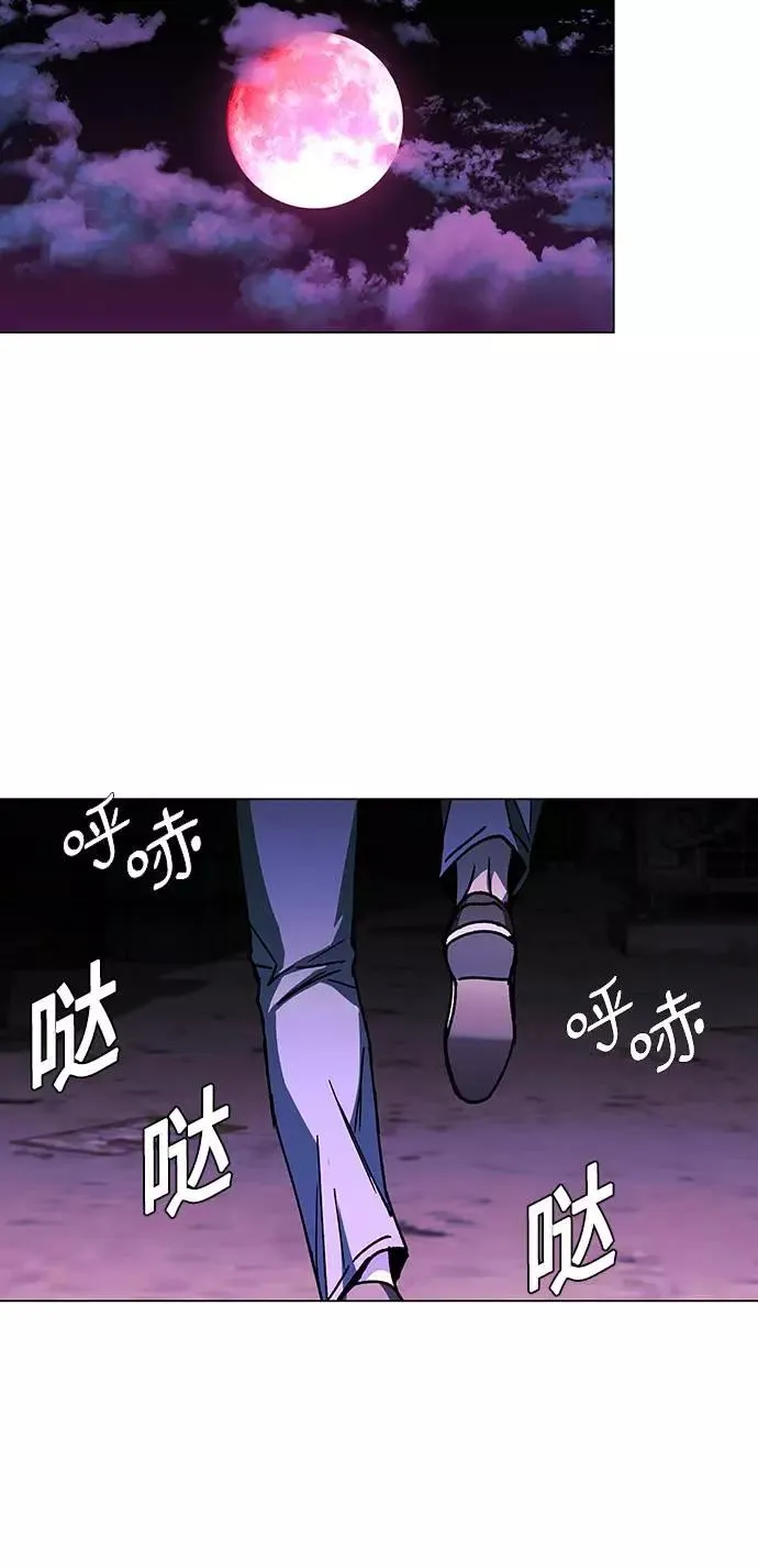 [第34话] 占卜师 6 第60页