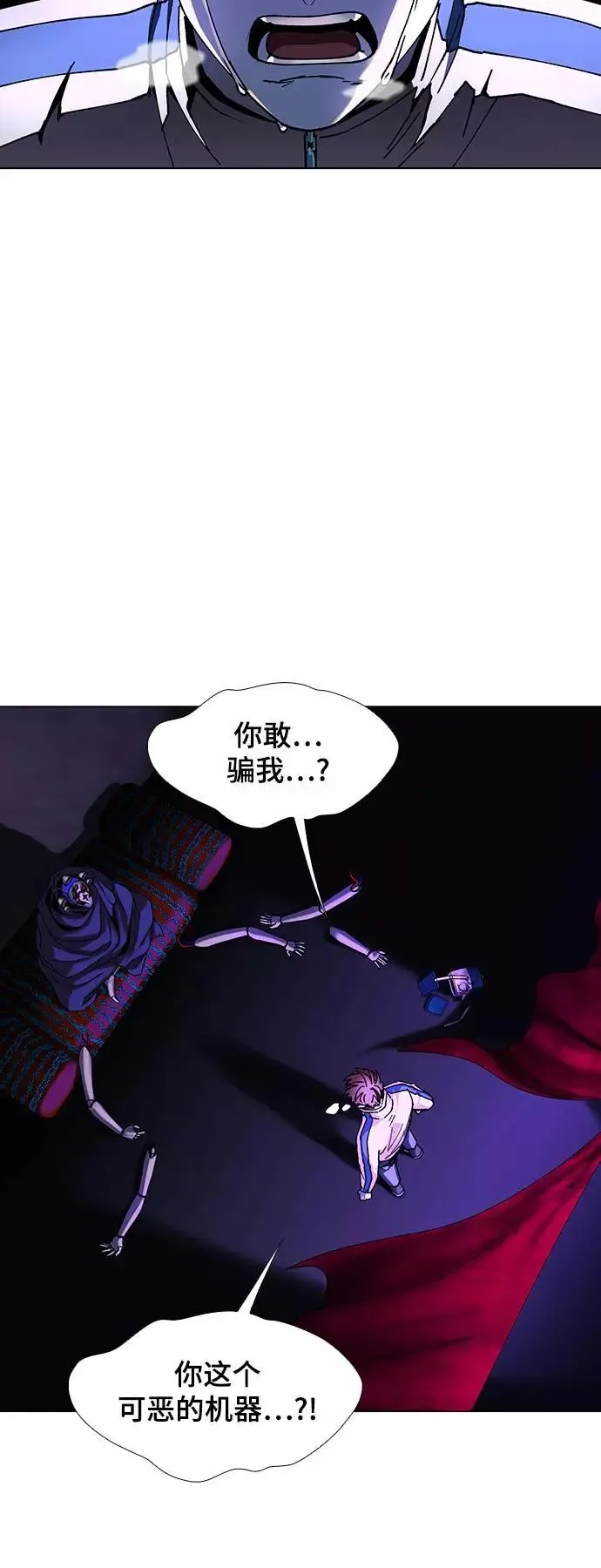 [第34话] 占卜师 6 第62页