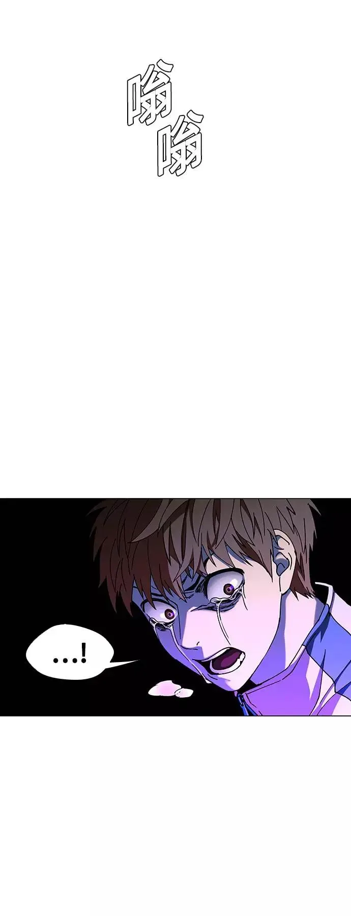 [第34话] 占卜师 6 第65页