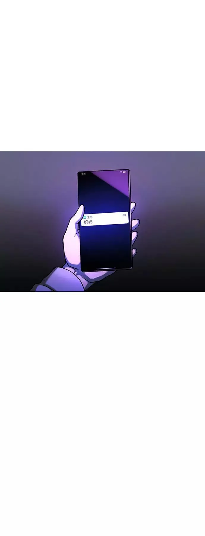 [第34话] 占卜师 6 第66页
