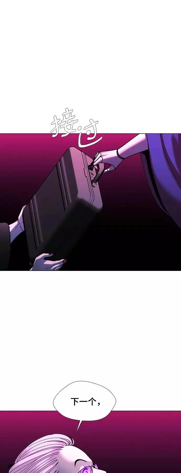 [第34话] 占卜师 6 第74页