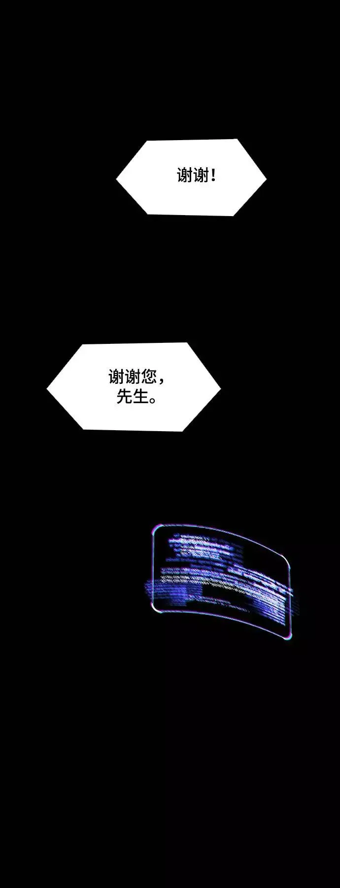 [第34话] 占卜师 6 第78页