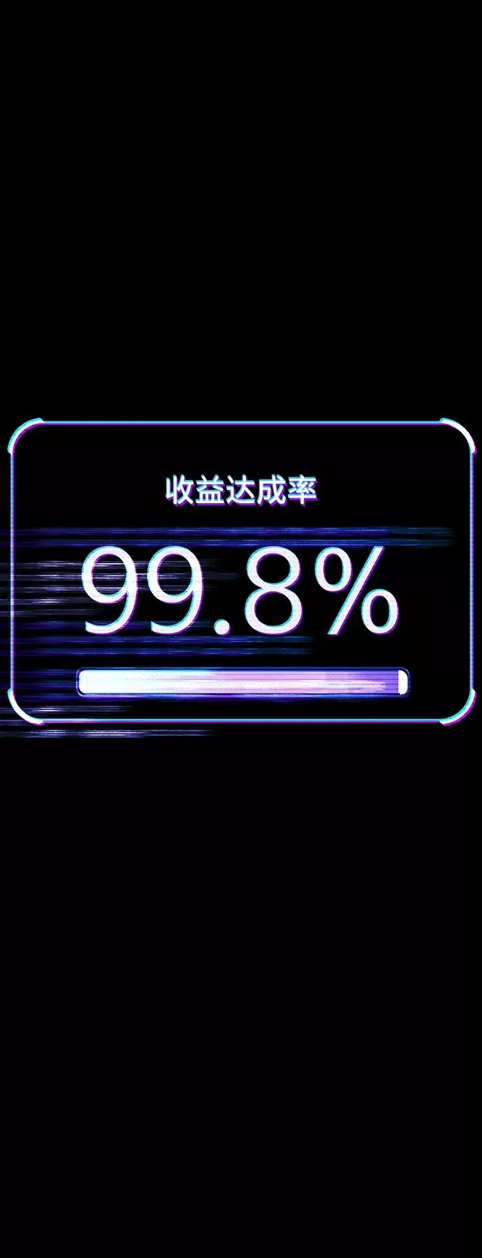 [第34话] 占卜师 6 第81页