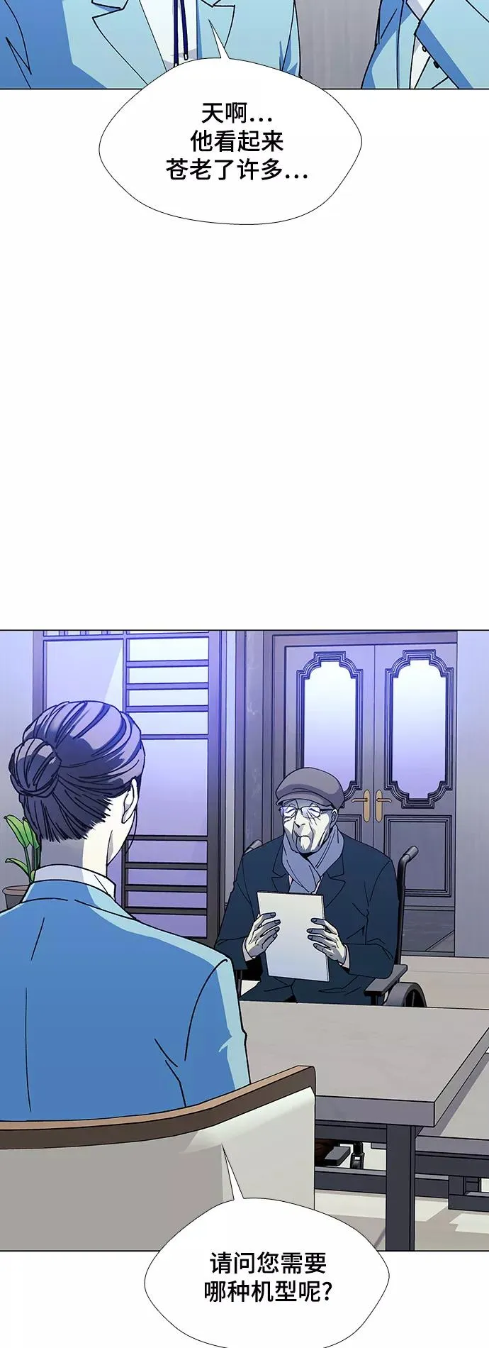 [第35话] 死后的世界 1 第2页