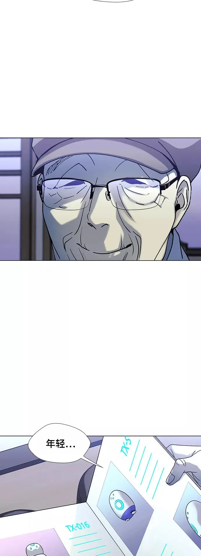 [第35话] 死后的世界 1 第3页