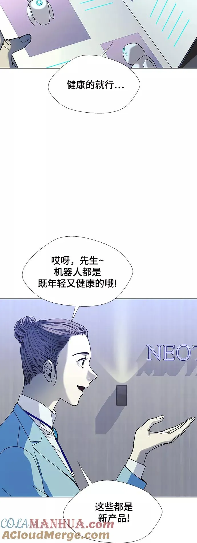 [第35话] 死后的世界 1 第4页
