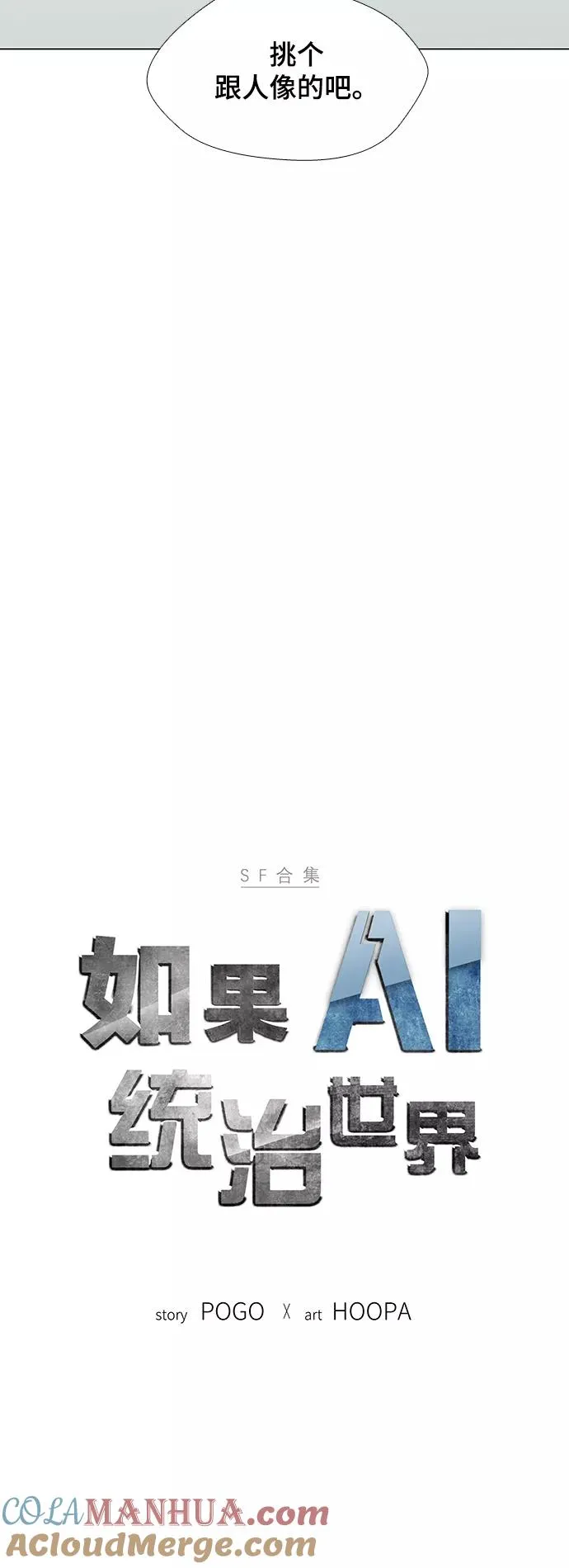 [第35话] 死后的世界 1 第7页