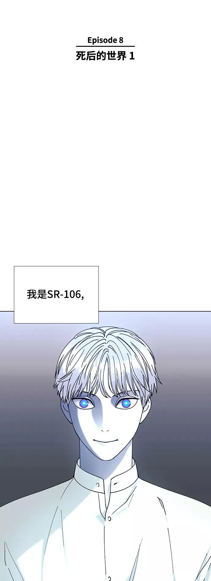 [第35话] 死后的世界 1 第8页