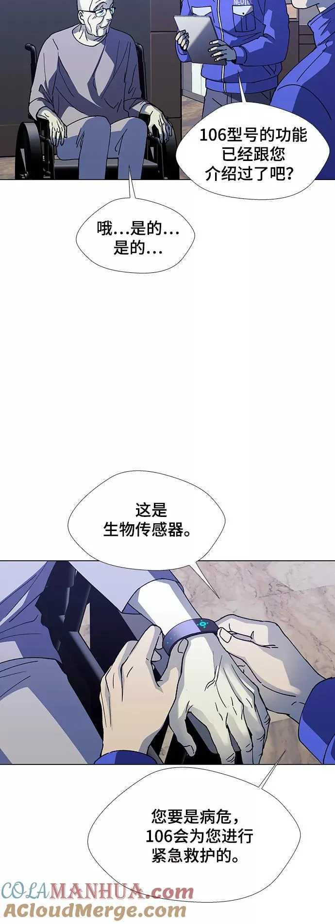 [第35话] 死后的世界 1 第13页