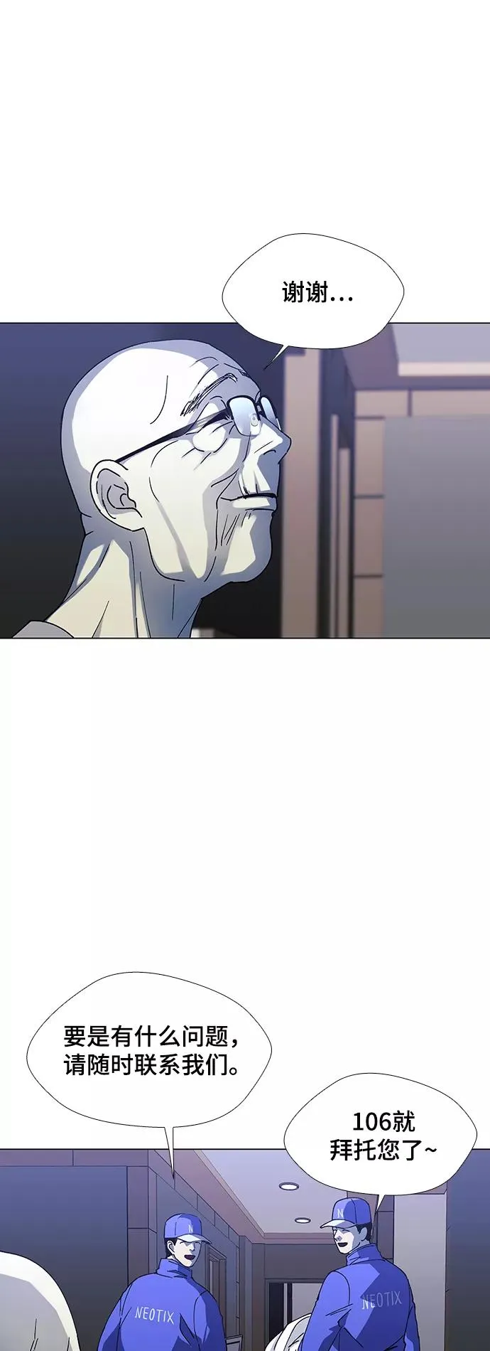 [第35话] 死后的世界 1 第14页