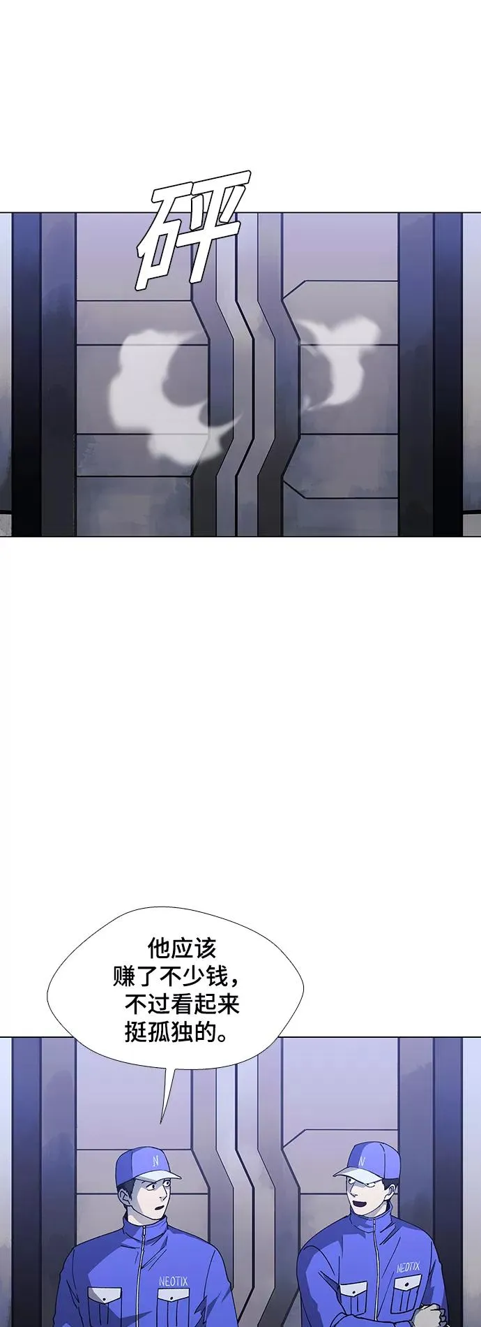 [第35话] 死后的世界 1 第17页