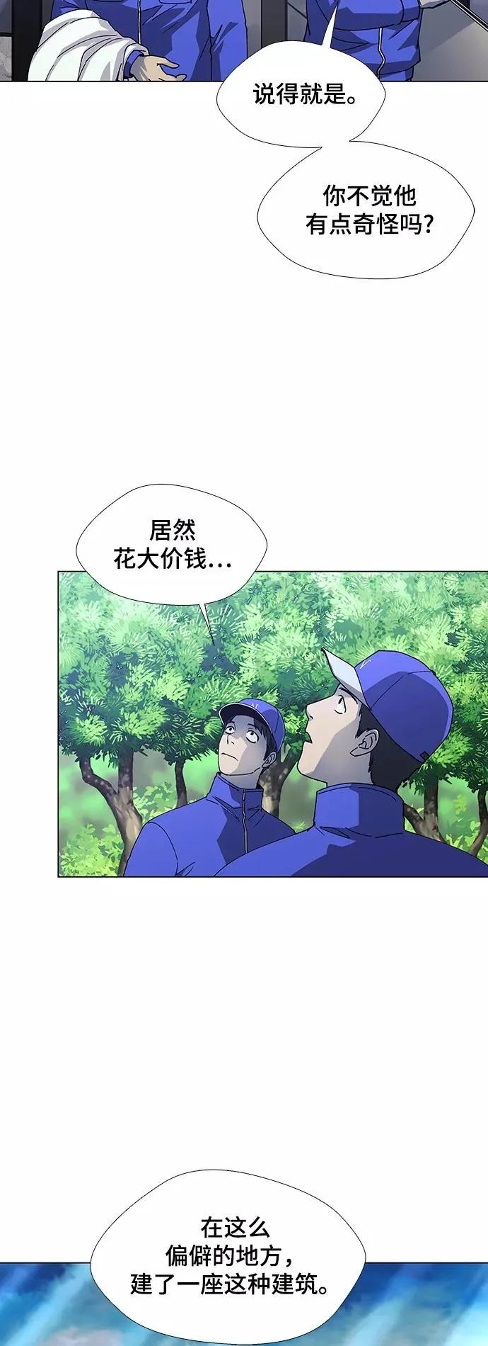 [第35话] 死后的世界 1 第18页