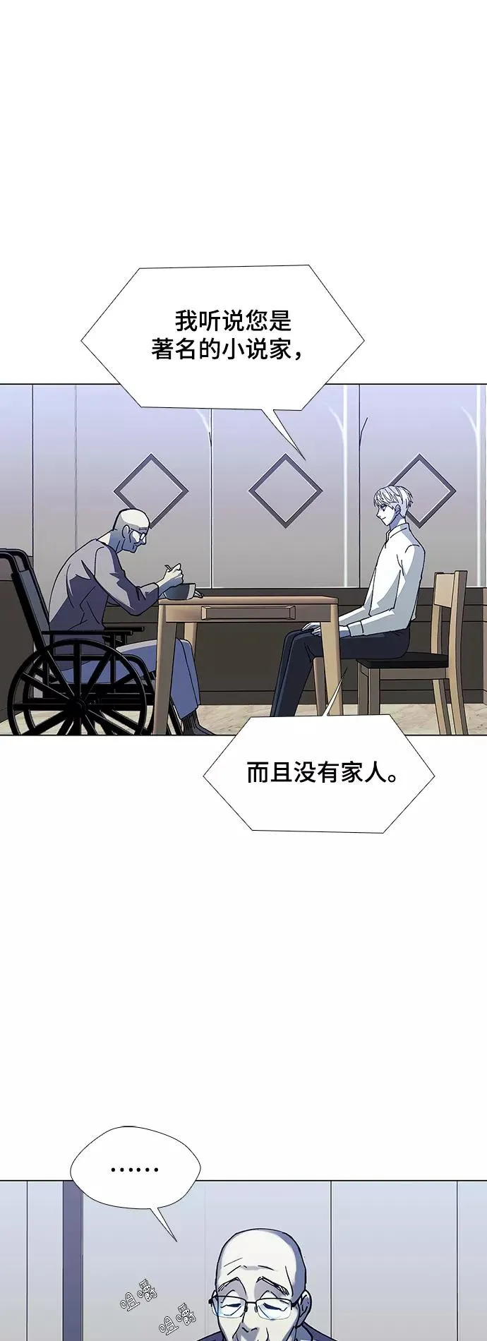 [第35话] 死后的世界 1 第21页