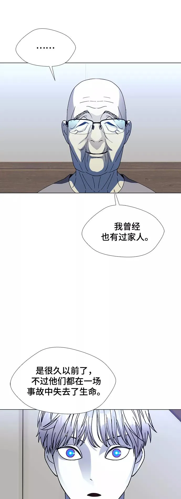 [第35话] 死后的世界 1 第23页