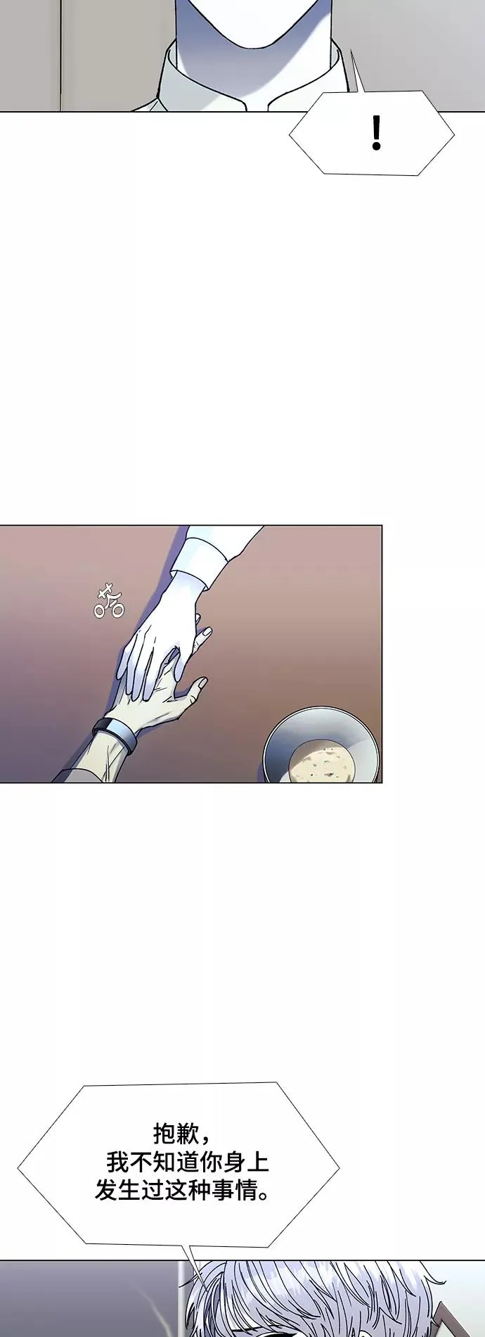 [第35话] 死后的世界 1 第24页