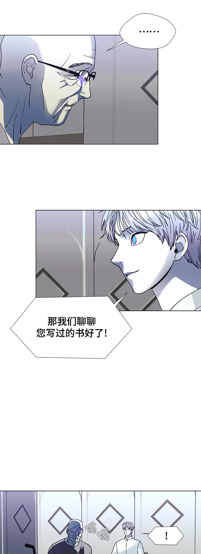 [第35话] 死后的世界 1 第26页