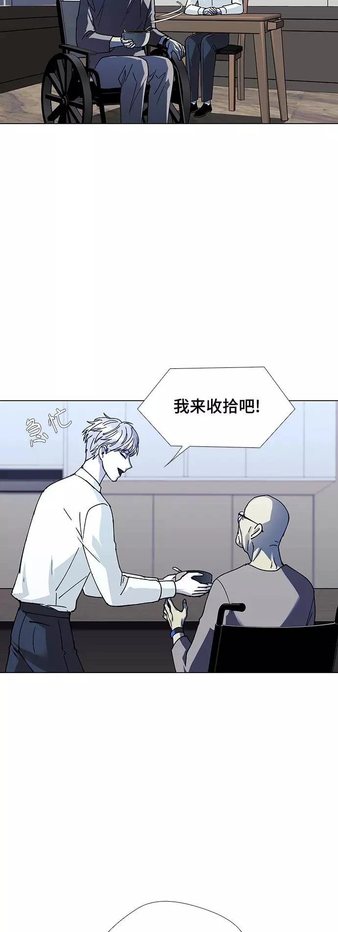 [第35话] 死后的世界 1 第27页
