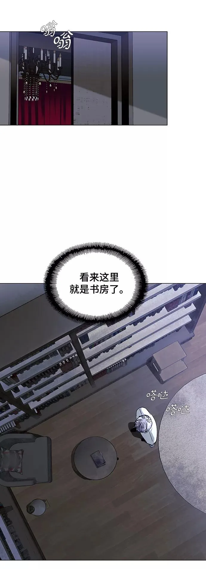 [第35话] 死后的世界 1 第29页