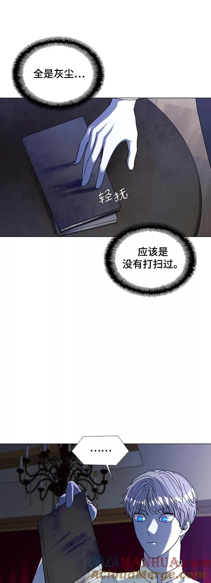 [第35话] 死后的世界 1 第31页