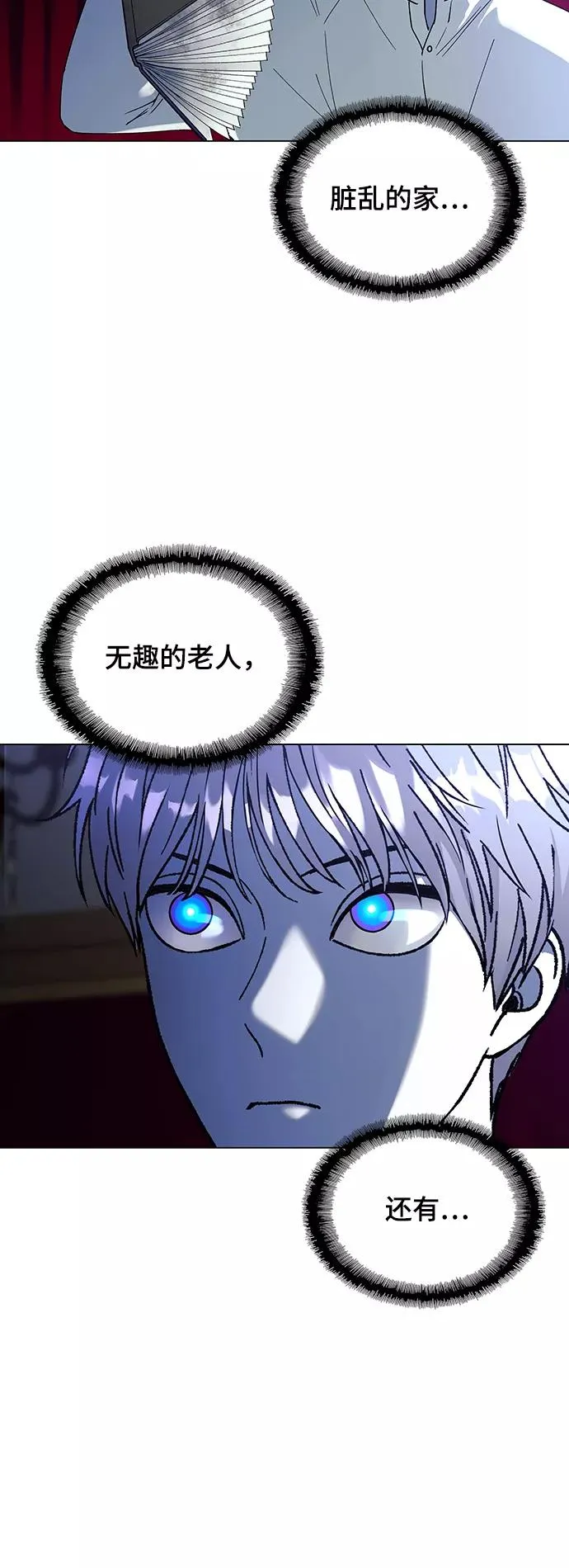 [第35话] 死后的世界 1 第32页