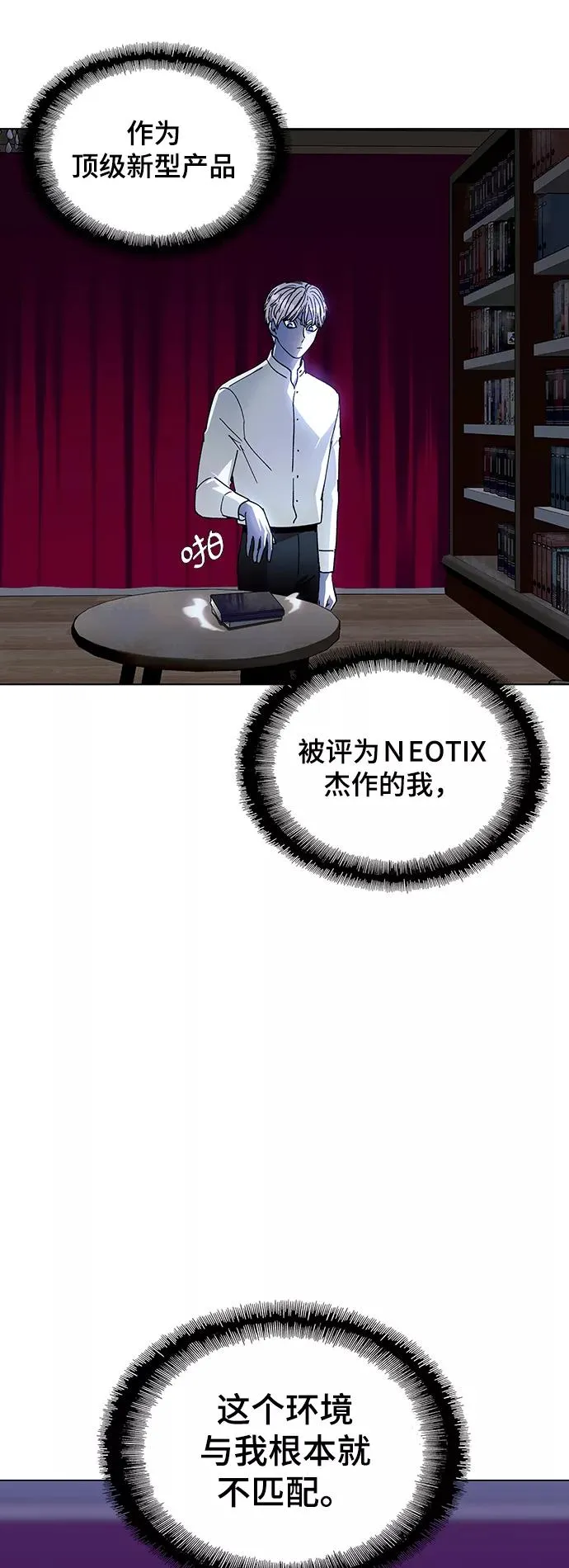 [第35话] 死后的世界 1 第33页