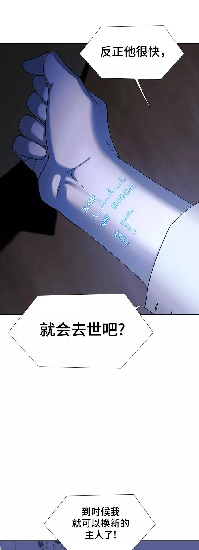 [第35话] 死后的世界 1 第35页