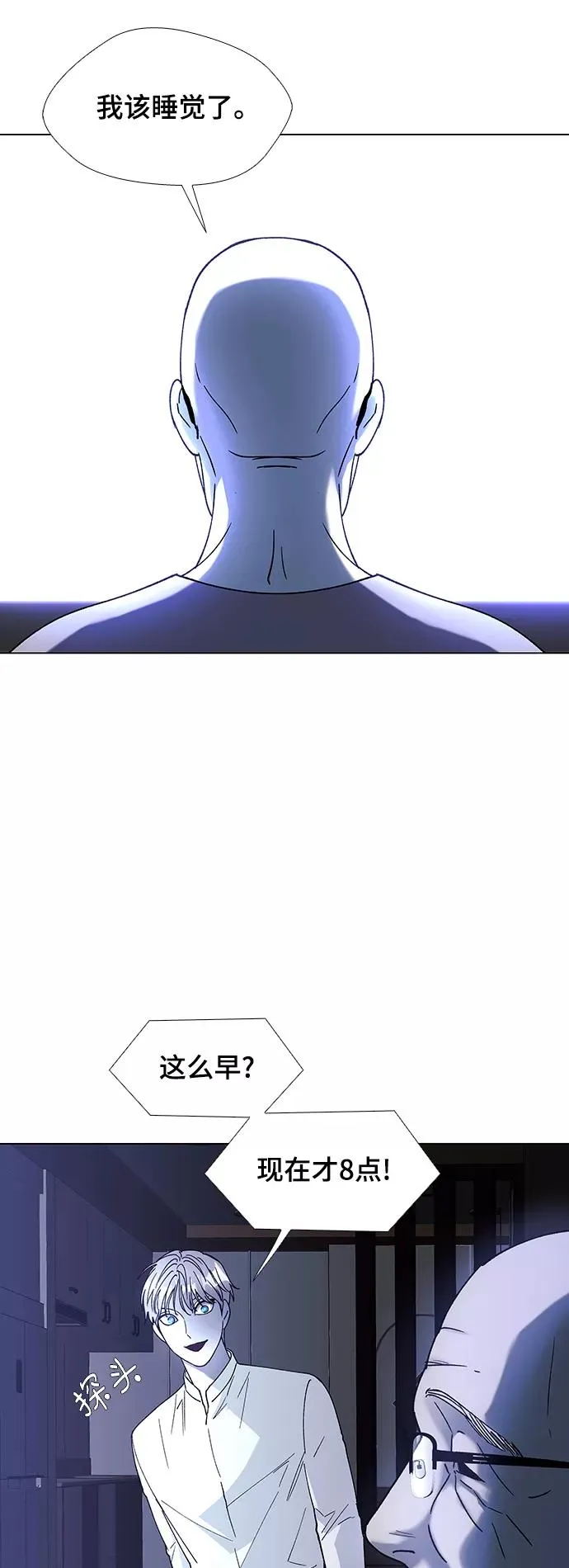 [第35话] 死后的世界 1 第41页