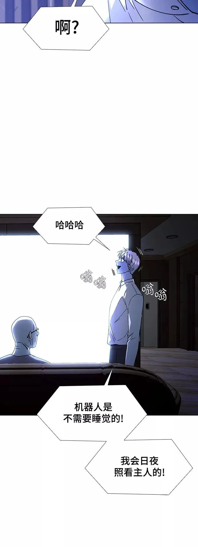 [第35话] 死后的世界 1 第45页