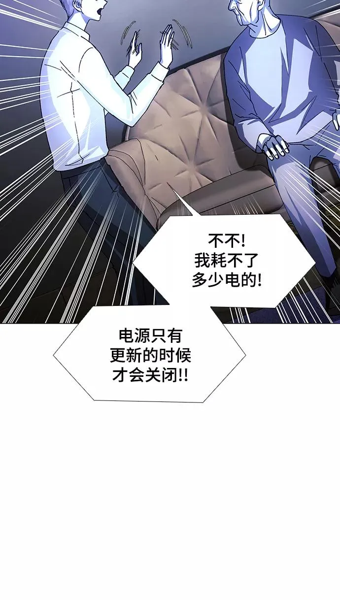 [第35话] 死后的世界 1 第50页