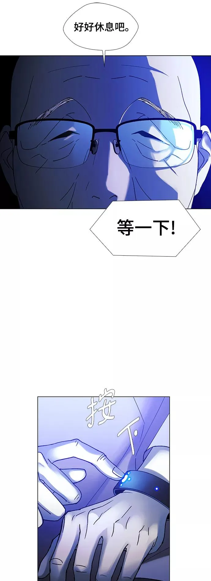 [第35话] 死后的世界 1 第51页