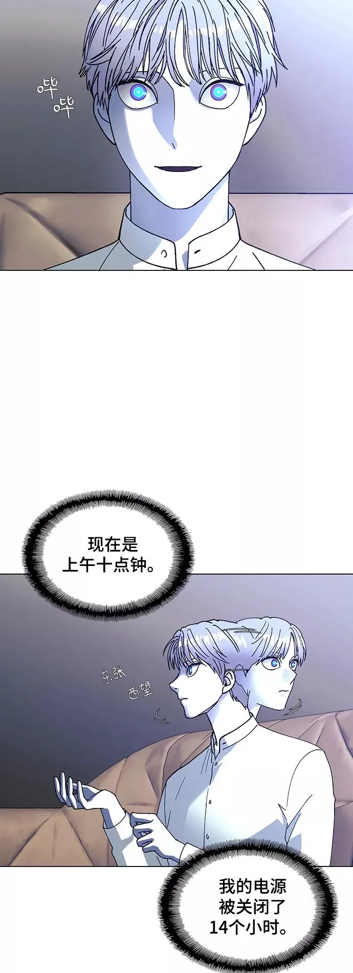[第35话] 死后的世界 1 第59页