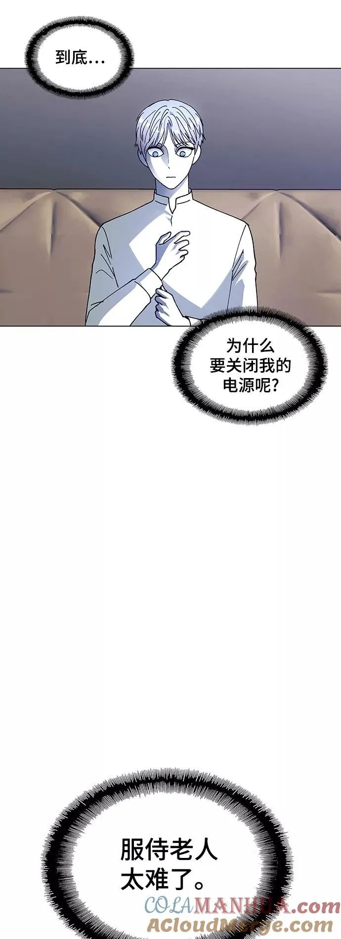 [第35话] 死后的世界 1 第61页