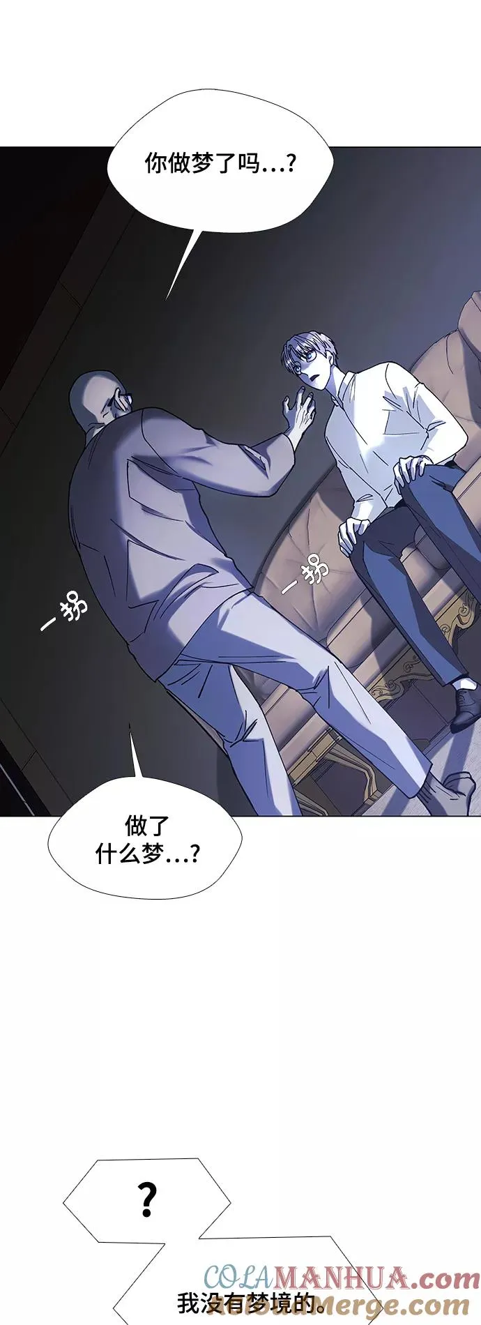 [第35话] 死后的世界 1 第67页