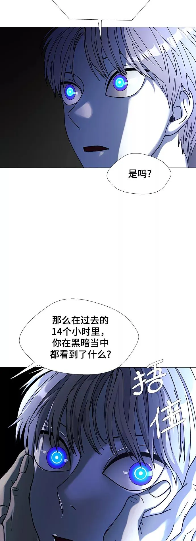 [第35话] 死后的世界 1 第68页