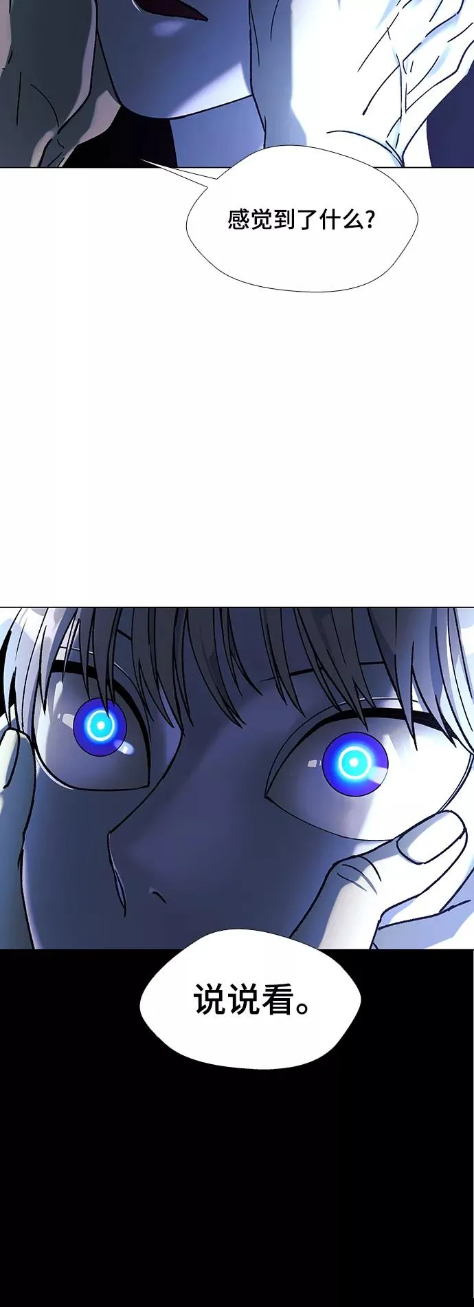[第35话] 死后的世界 1 第69页